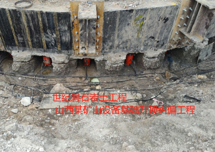 光泽楼房基础加固抬升